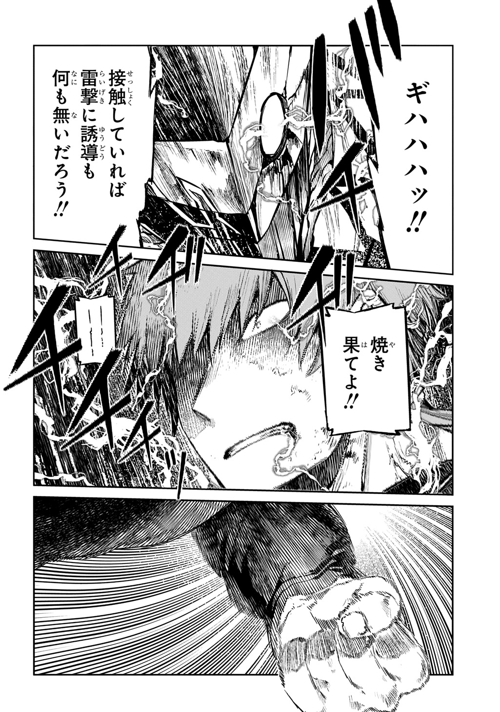 リィンカーネーションの花弁 Chap 108 - Next Chap 109