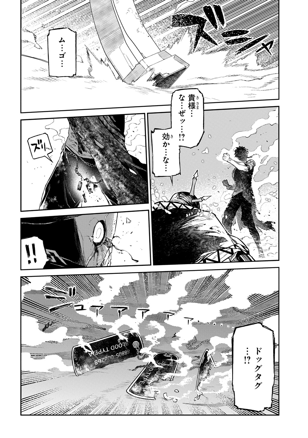 リィンカーネーションの花弁 Chap 108 - Next Chap 109