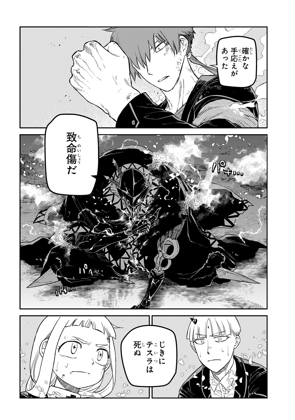 リィンカーネーションの花弁 Chap 108 - Next Chap 109