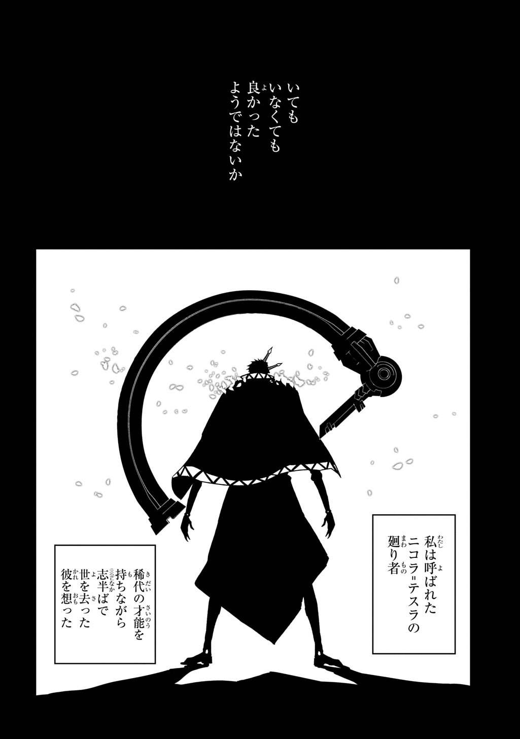 リィンカーネーションの花弁 Chap 108 - Next Chap 109