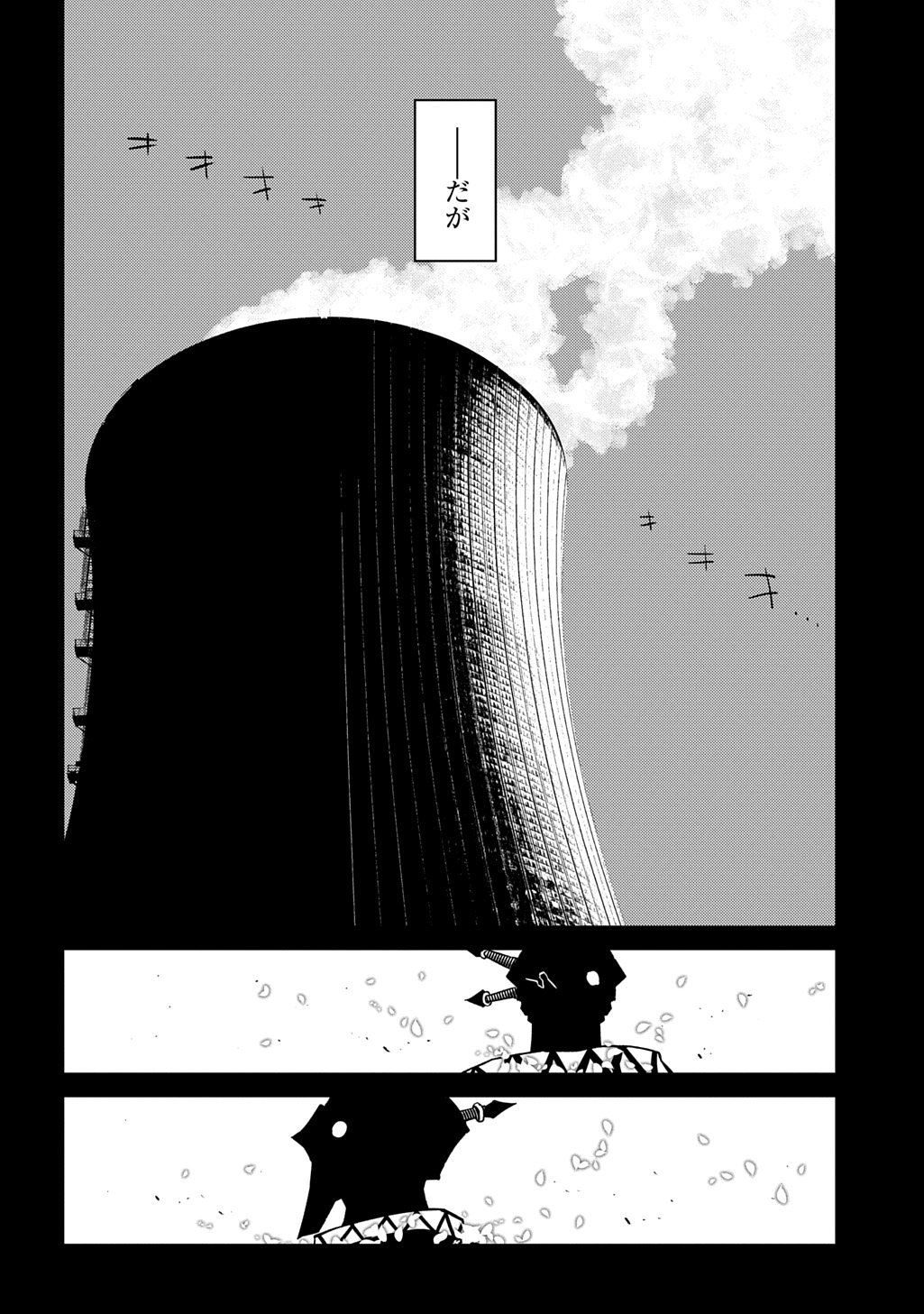 リィンカーネーションの花弁 Chap 108 - Next Chap 109