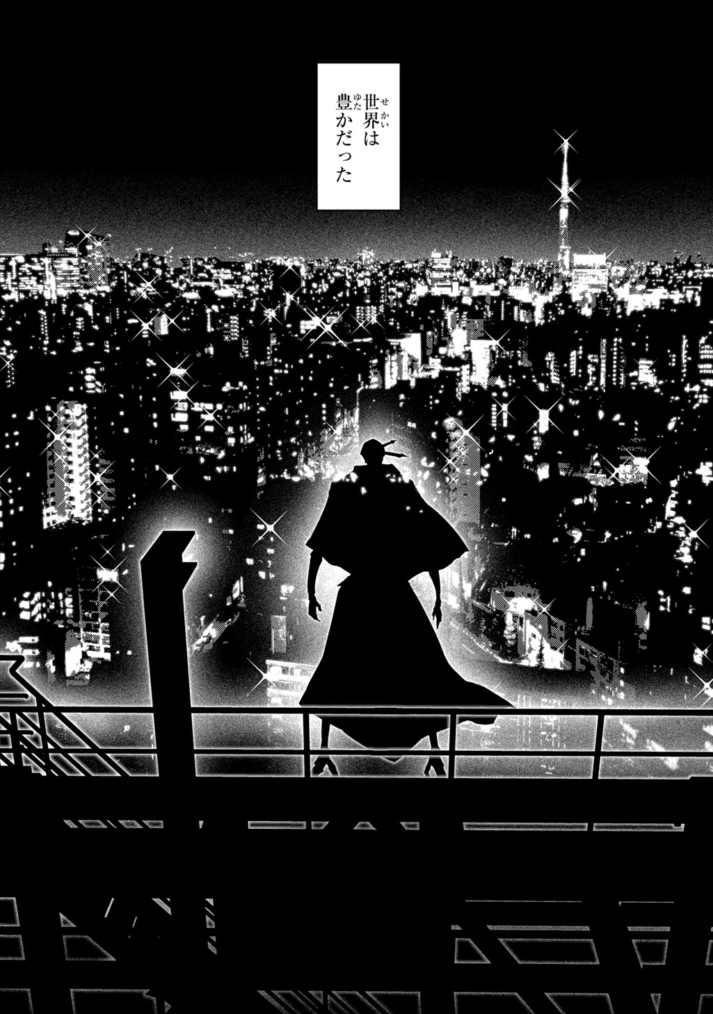 リィンカーネーションの花弁 Chap 108 - Next Chap 109