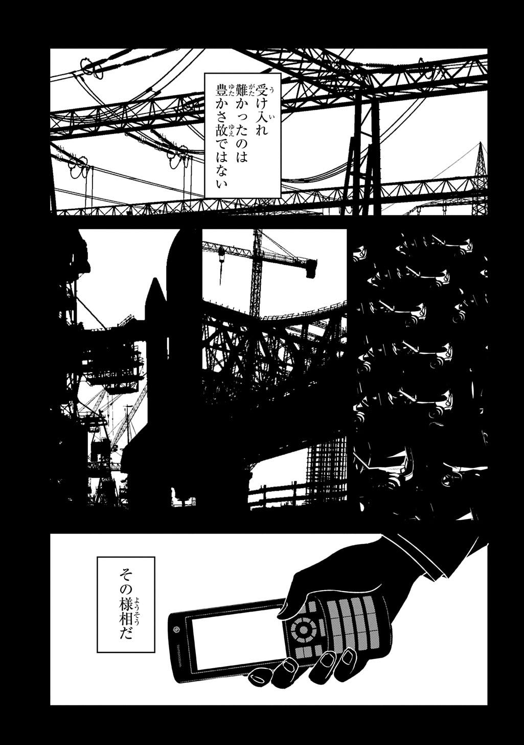 リィンカーネーションの花弁 Chap 108 - Next Chap 109