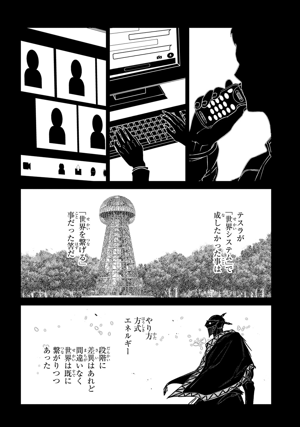 リィンカーネーションの花弁 Chap 108 - Next Chap 109