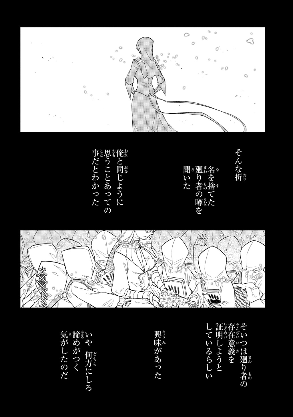 リィンカーネーションの花弁 Chap 108 - Next Chap 109