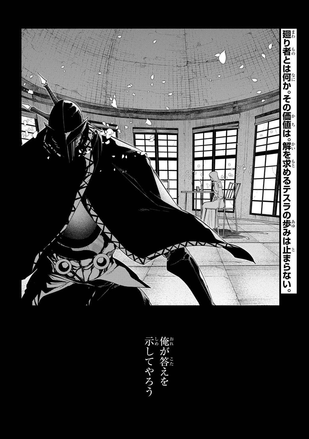 リィンカーネーションの花弁 Chap 108 - Next Chap 109