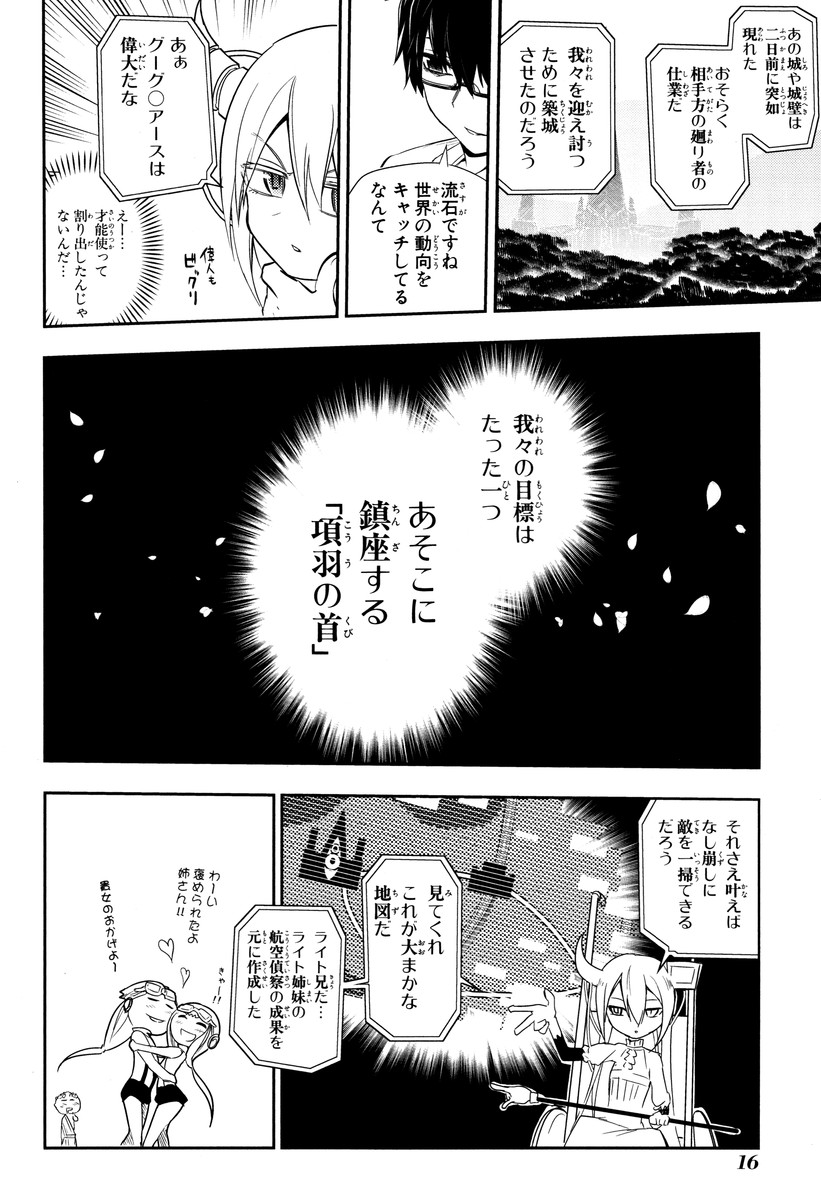 リィンカーネーションの花弁 Chap 10 - Next Chap 11