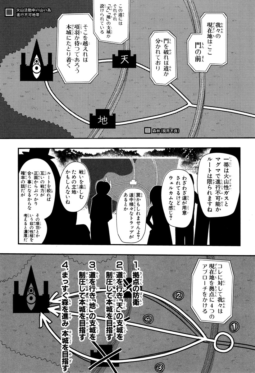 リィンカーネーションの花弁 Chap 10 - Next Chap 11