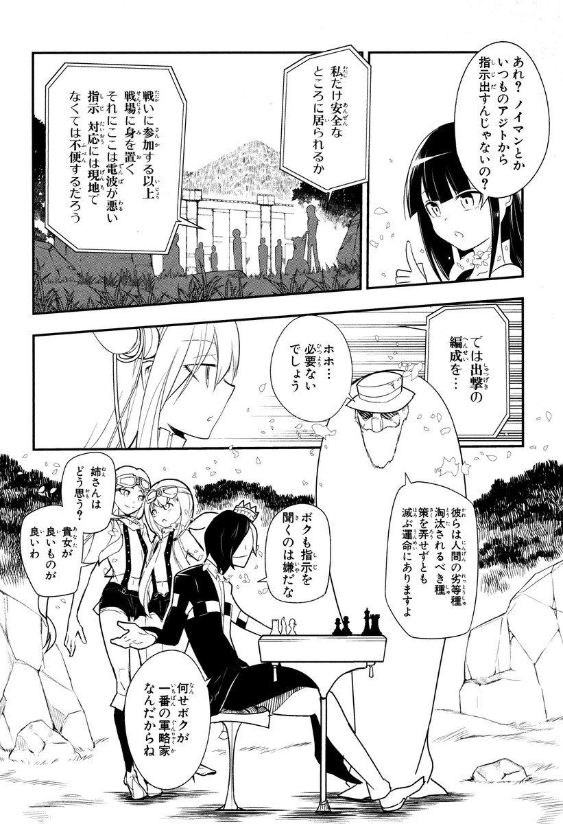 リィンカーネーションの花弁 Chap 10 - Next Chap 11