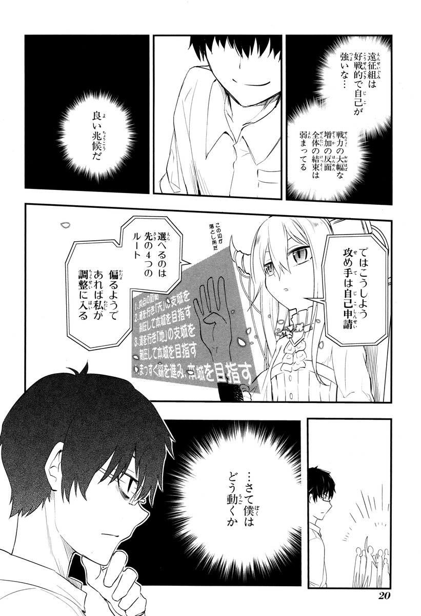 リィンカーネーションの花弁 Chap 10 - Next Chap 11