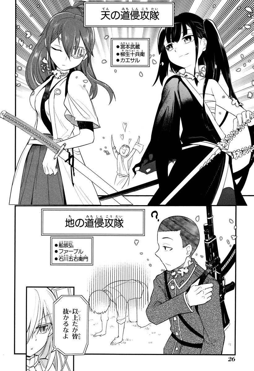 リィンカーネーションの花弁 Chap 10 - Next Chap 11