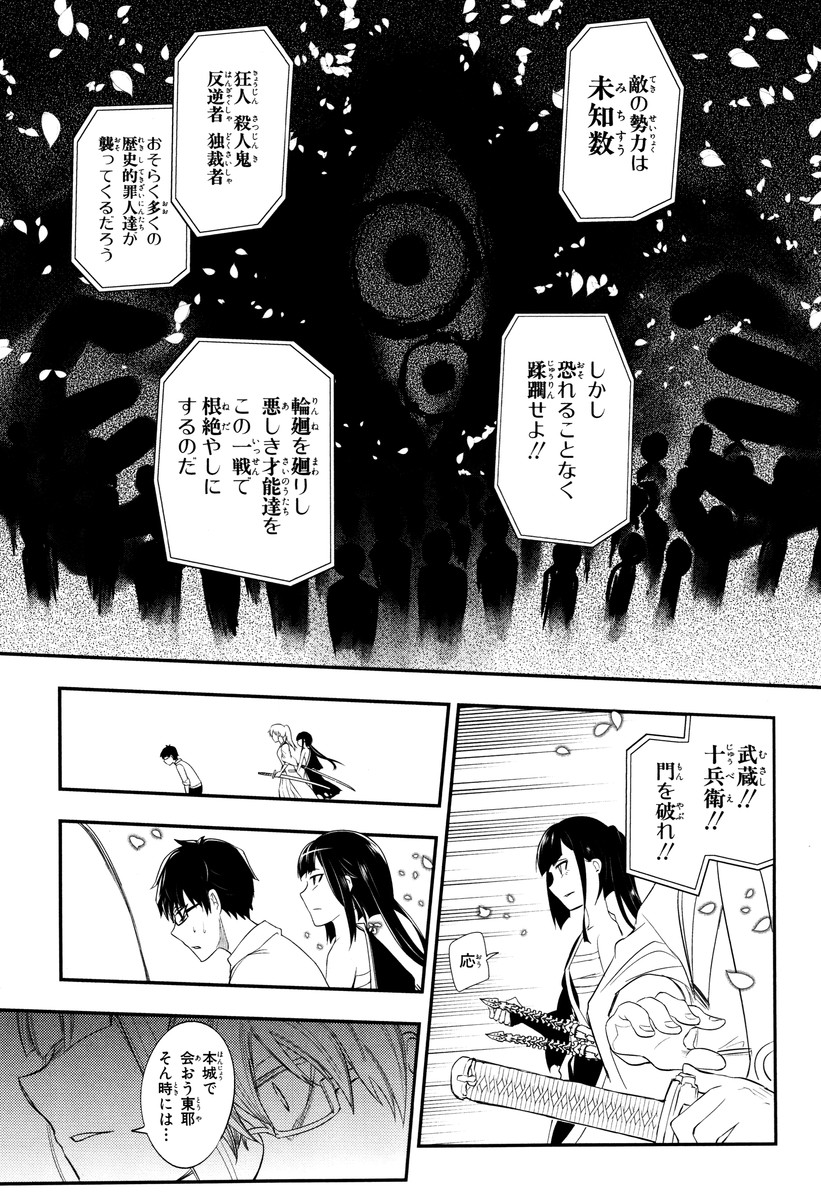 リィンカーネーションの花弁 Chap 10 - Next Chap 11
