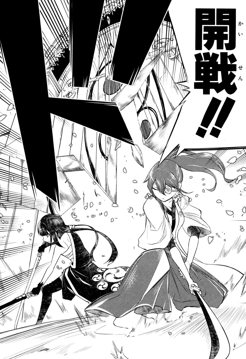 リィンカーネーションの花弁 Chap 10 - Next Chap 11