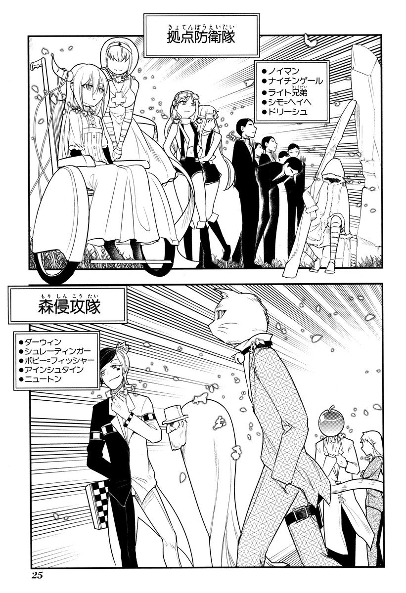 リィンカーネーションの花弁 Chap 10 - Next Chap 11