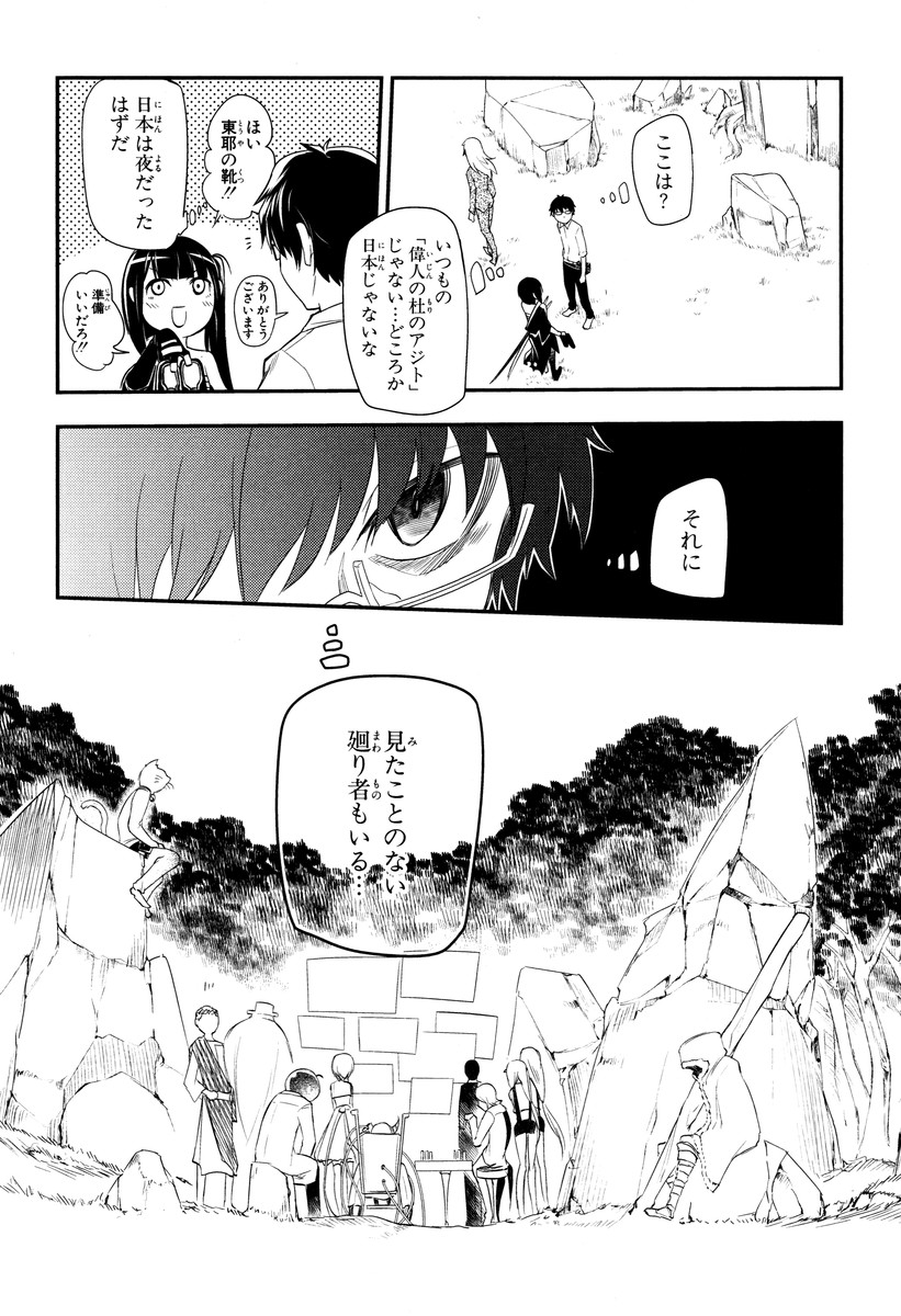 リィンカーネーションの花弁 Chap 10 - Next Chap 11