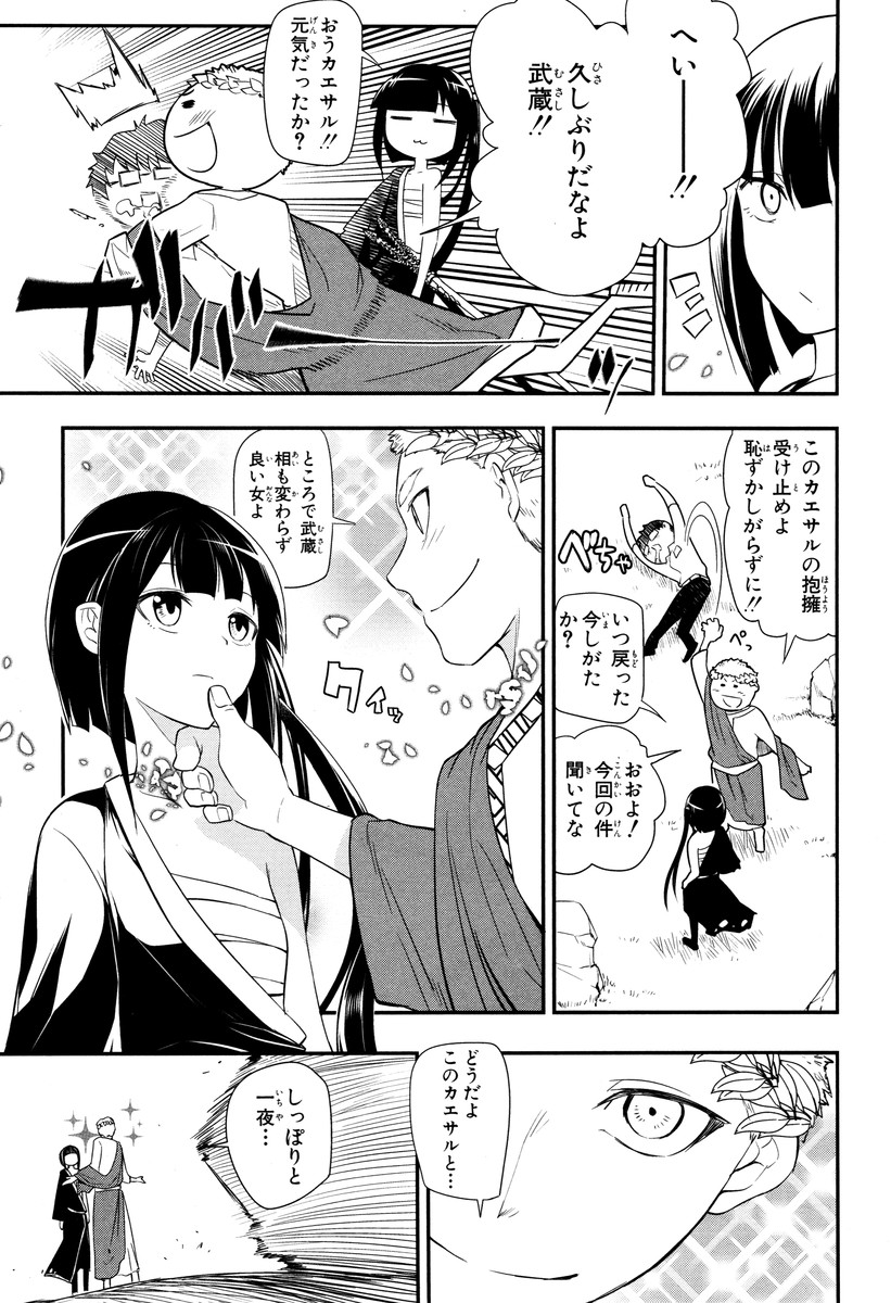 リィンカーネーションの花弁 Chap 10 - Next Chap 11