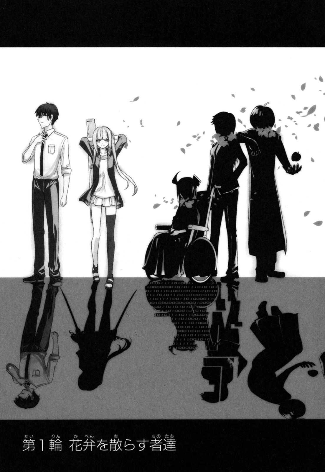 リィンカーネーションの花弁 Chap 1 - Next Chap 2