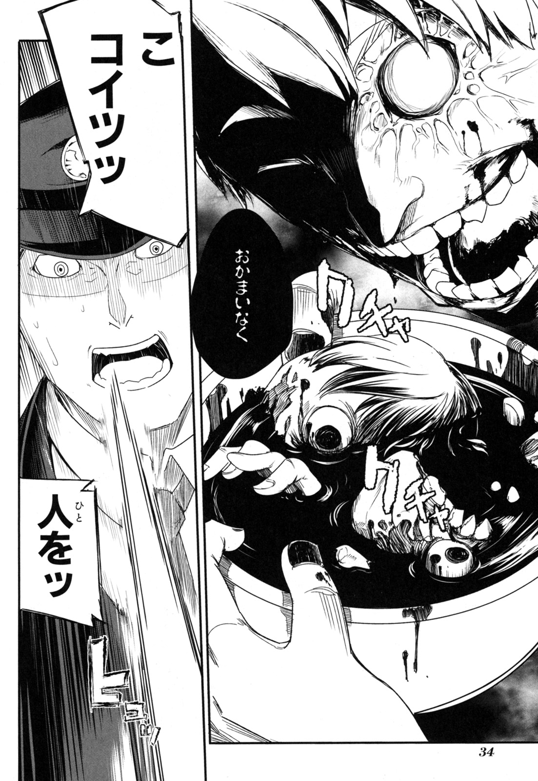 リィンカーネーションの花弁 Chap 1 - Next Chap 2