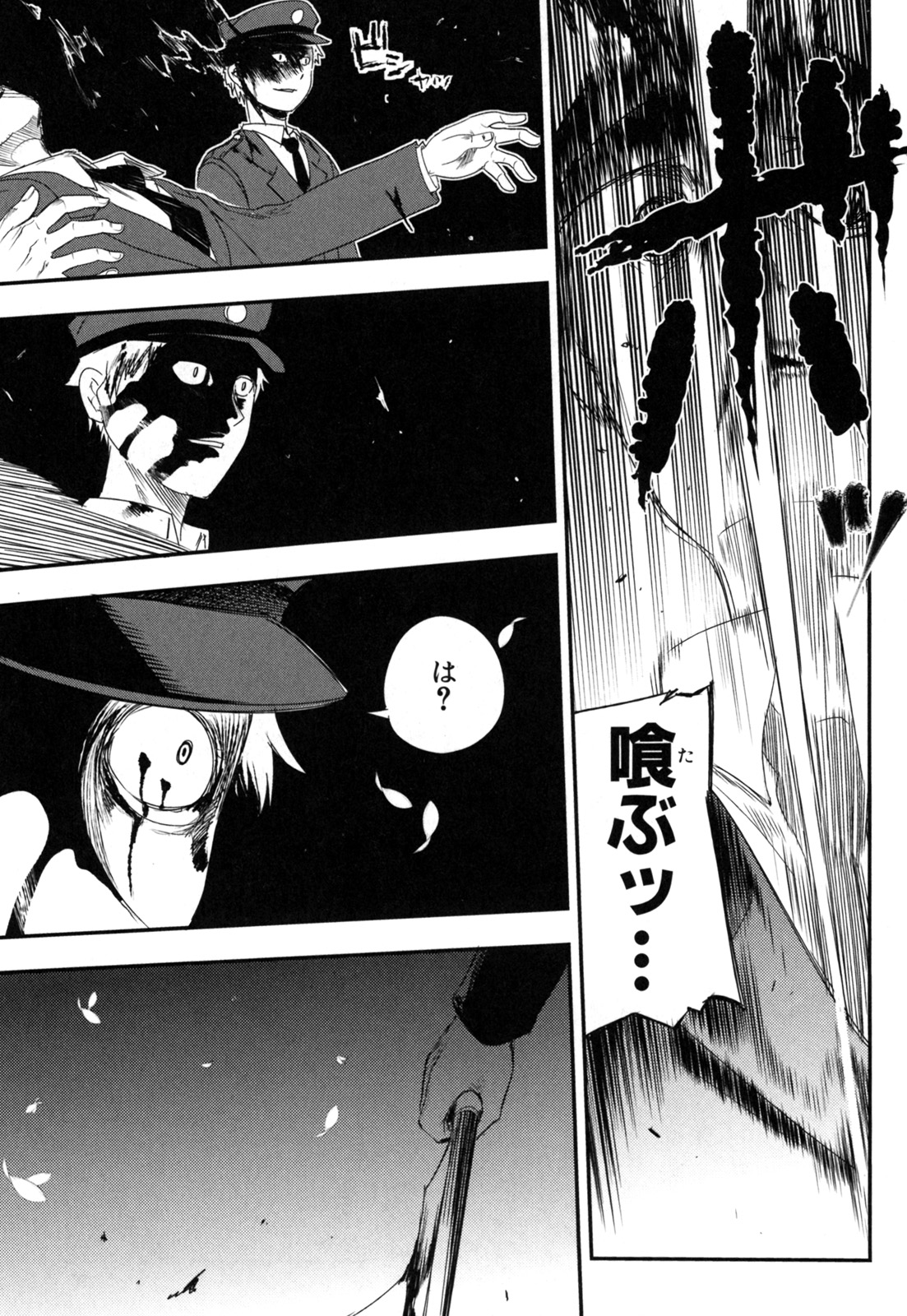 リィンカーネーションの花弁 Chap 1 - Next Chap 2