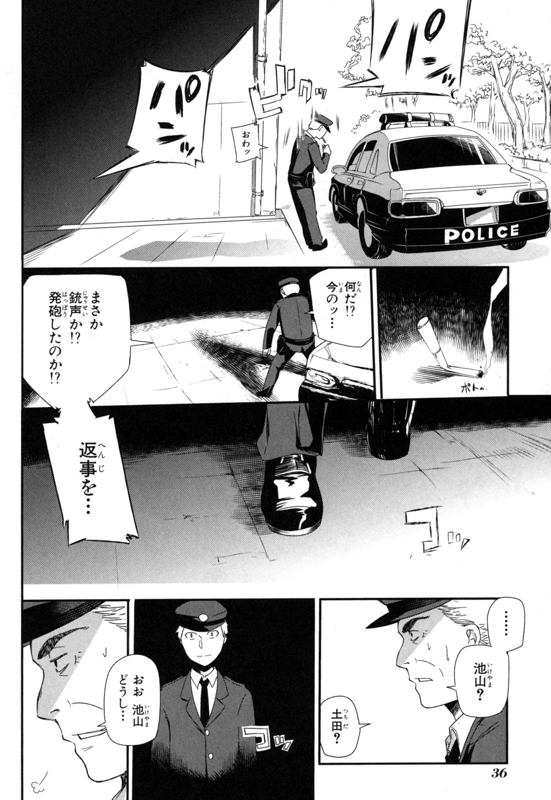 リィンカーネーションの花弁 Chap 1 - Next Chap 2