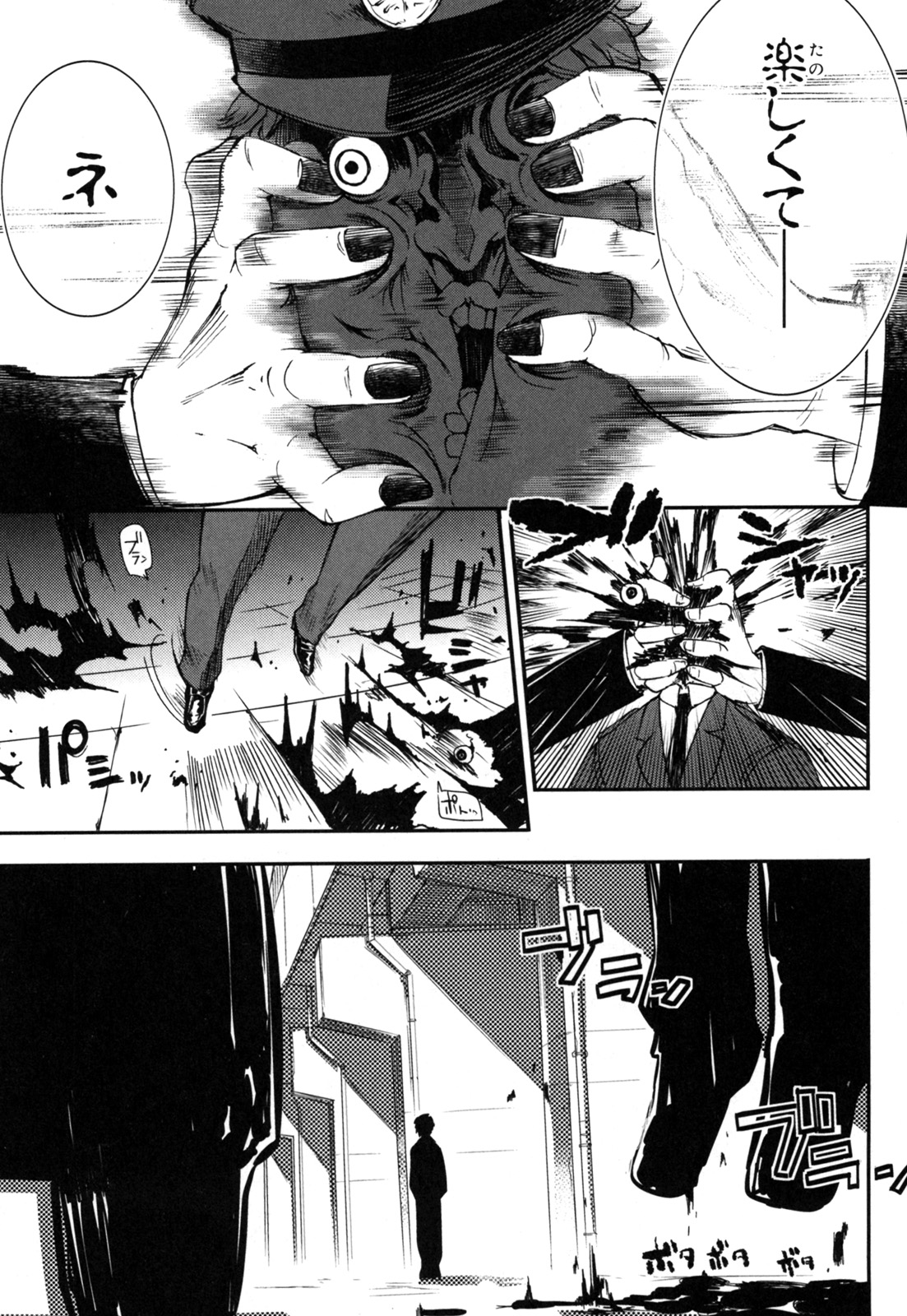 リィンカーネーションの花弁 Chap 1 - Next Chap 2