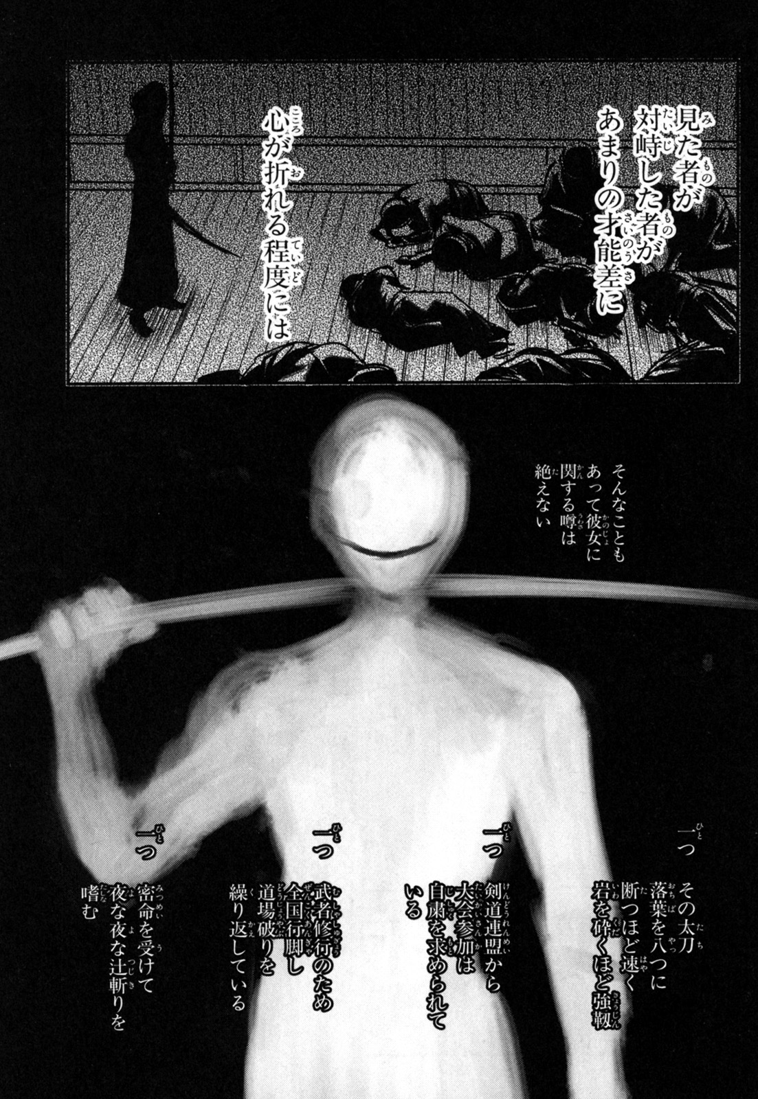 リィンカーネーションの花弁 Chap 1 - Next Chap 2