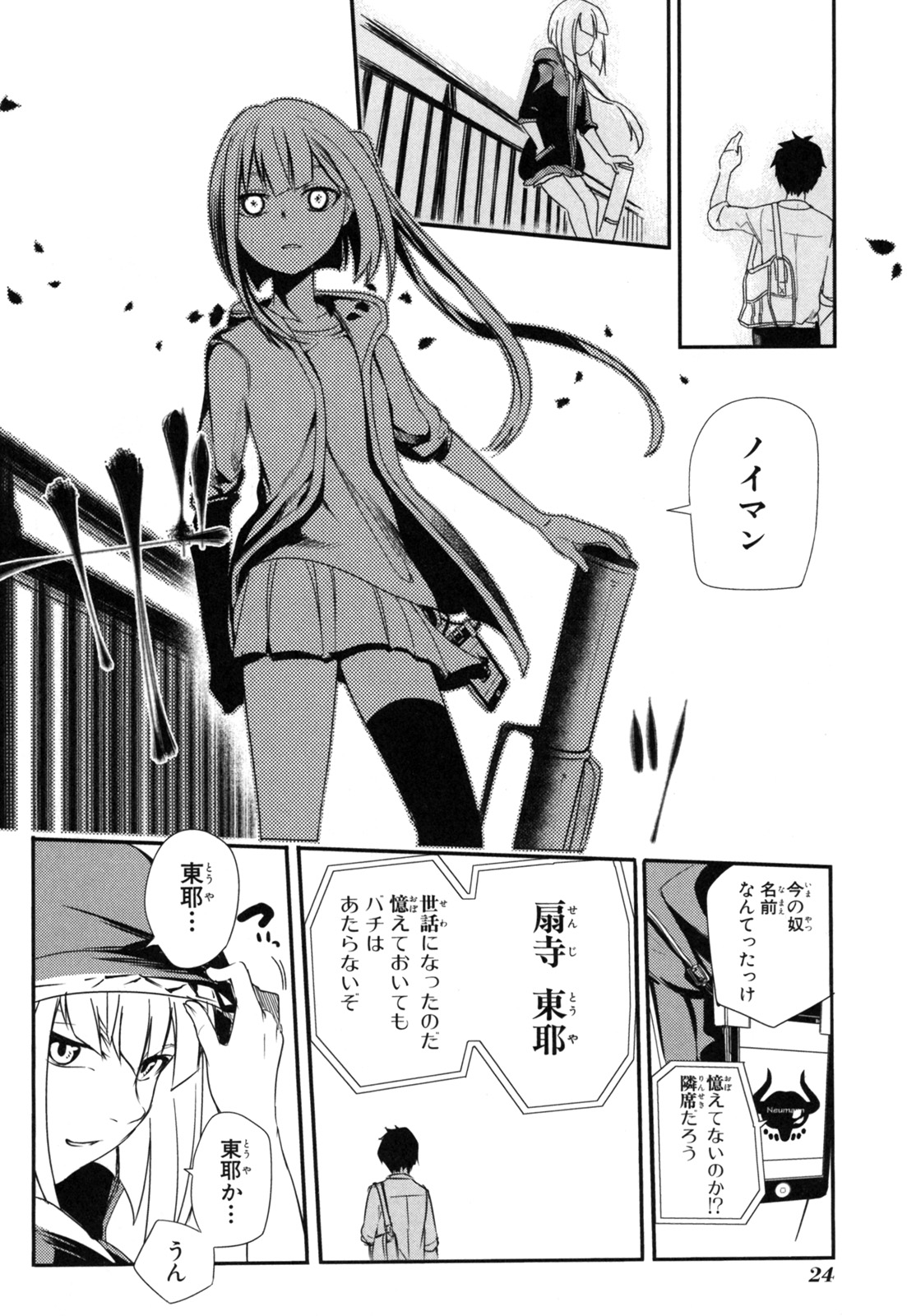 リィンカーネーションの花弁 Chap 1 - Next Chap 2