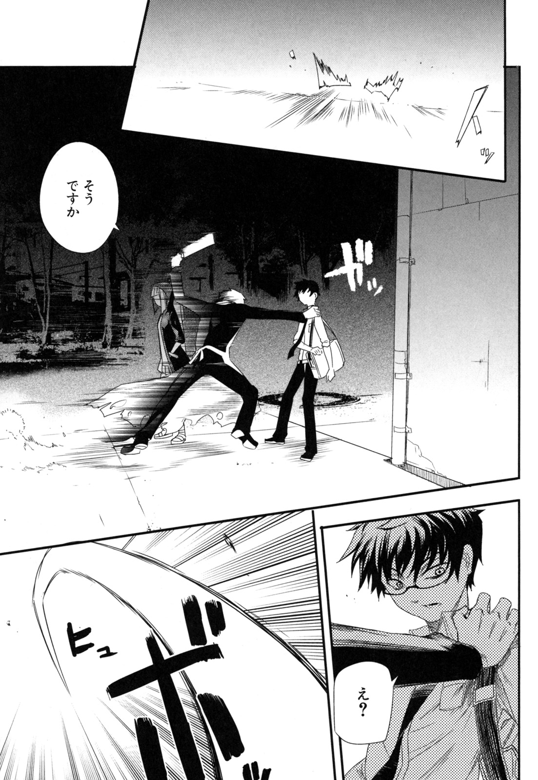 リィンカーネーションの花弁 Chap 1 - Next Chap 2