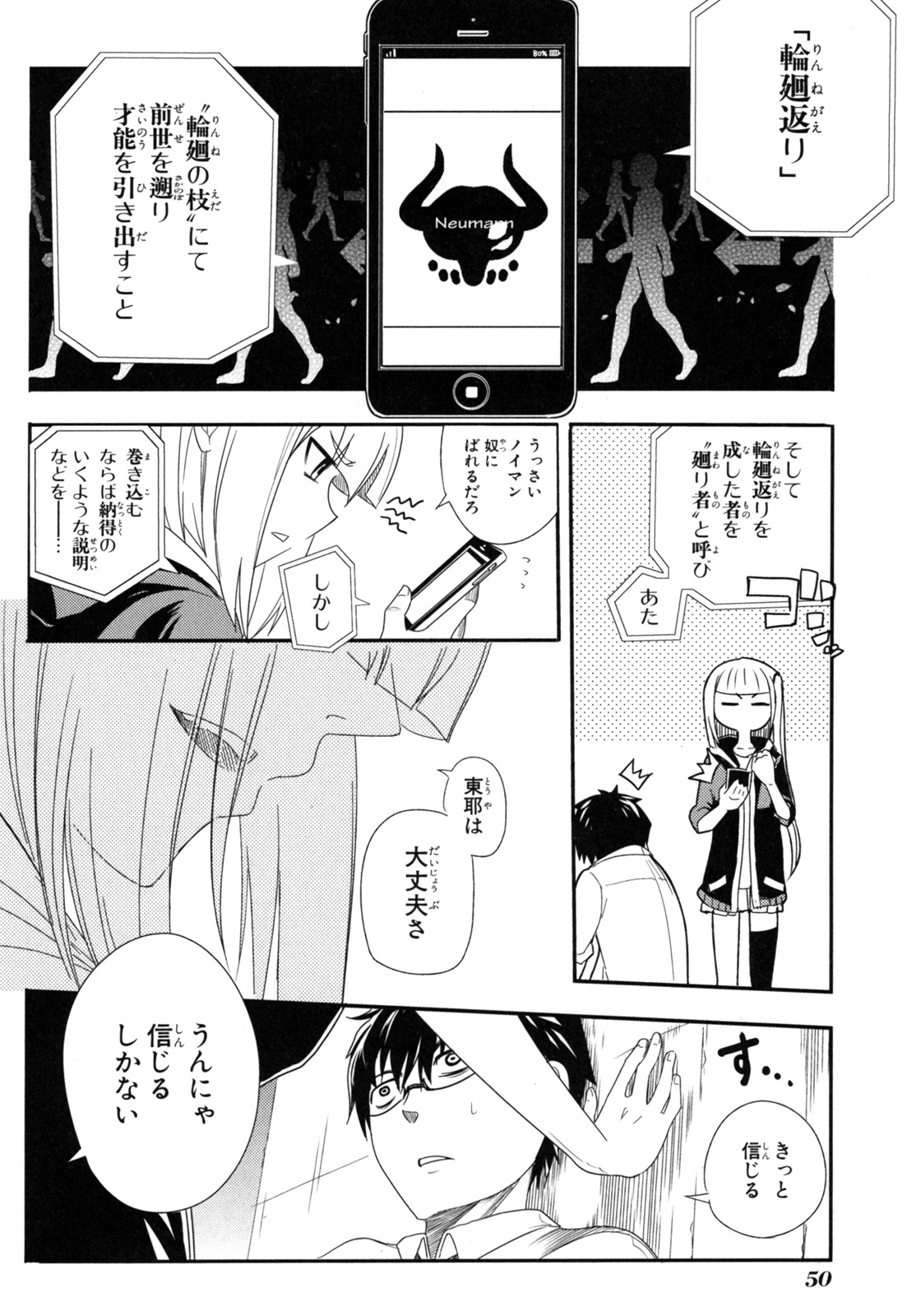 リィンカーネーションの花弁 Chap 1 - Next Chap 2