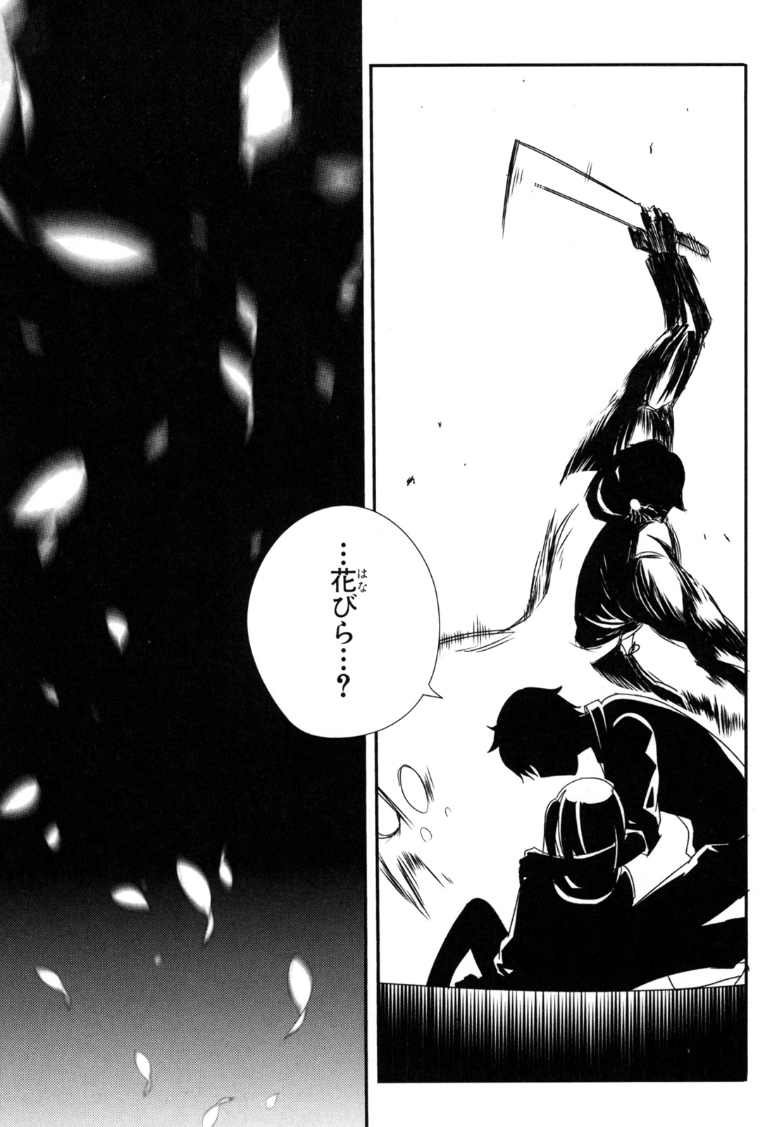 リィンカーネーションの花弁 Chap 1 - Next Chap 2