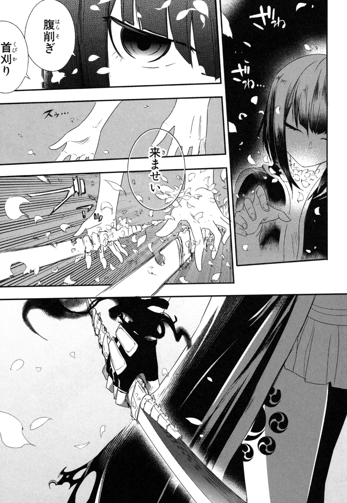 リィンカーネーションの花弁 Chap 1 - Next Chap 2