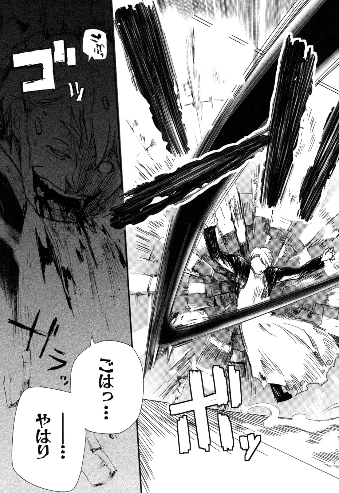 リィンカーネーションの花弁 Chap 1 - Next Chap 2