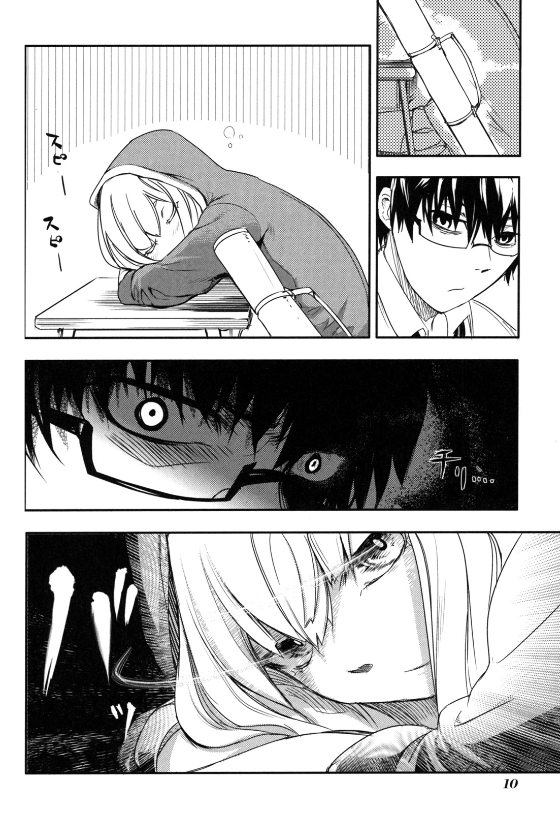 リィンカーネーションの花弁 Chap 1 - Next Chap 2