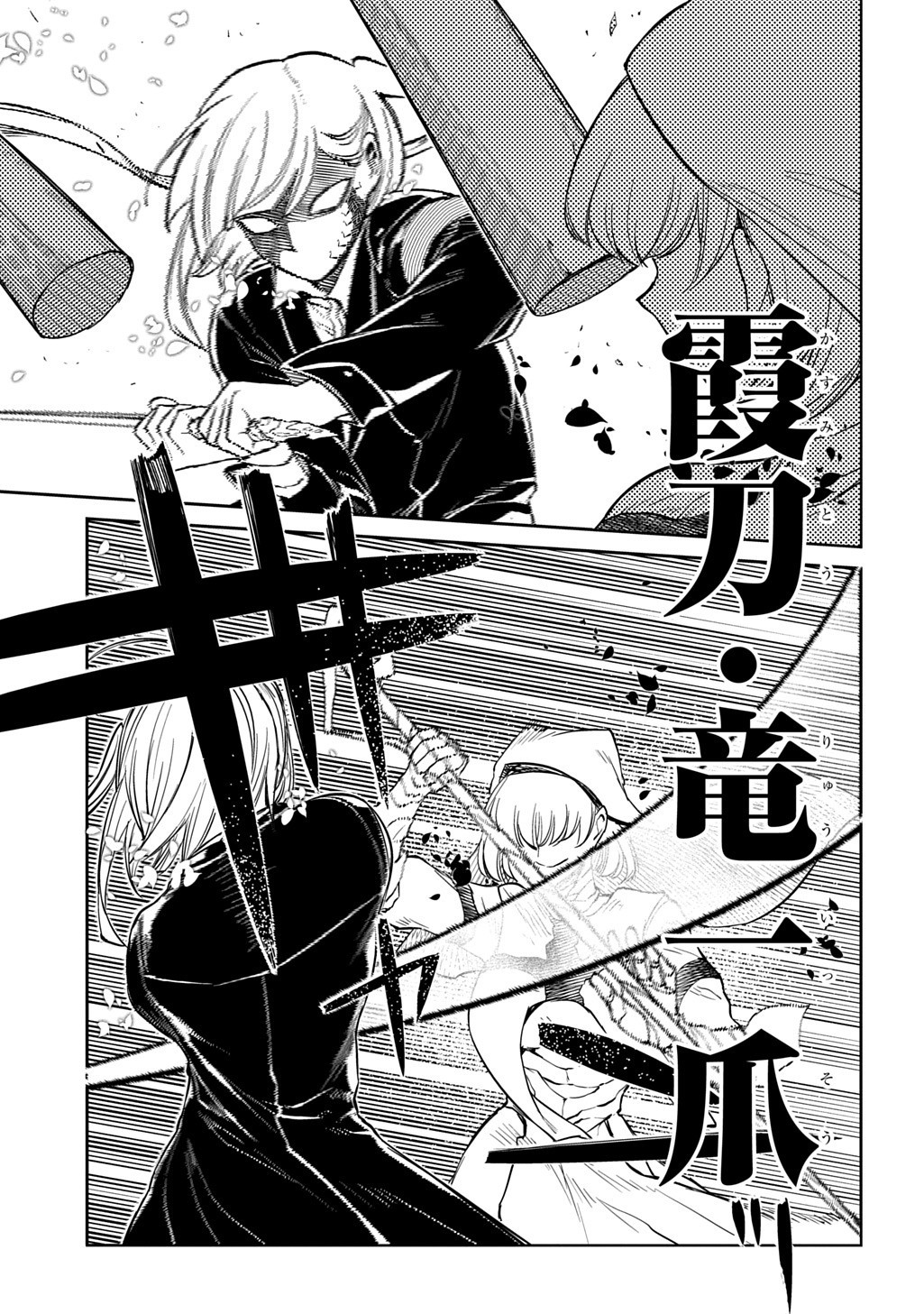 リィンカーネーションの花弁 Chap 113 - Next Chap 114