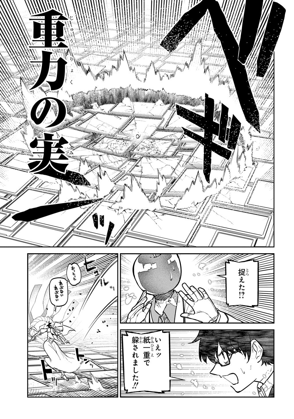 リィンカーネーションの花弁 Chap 113 - Next Chap 114