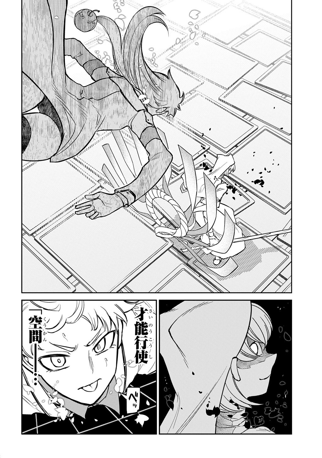リィンカーネーションの花弁 Chap 113 - Next Chap 114
