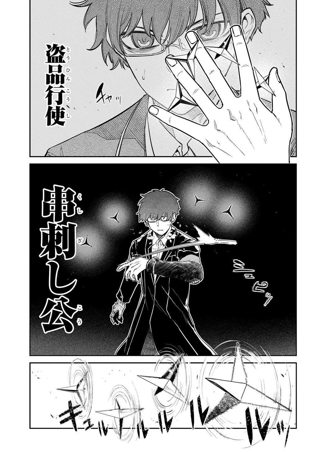 リィンカーネーションの花弁 Chap 113 - Next Chap 114