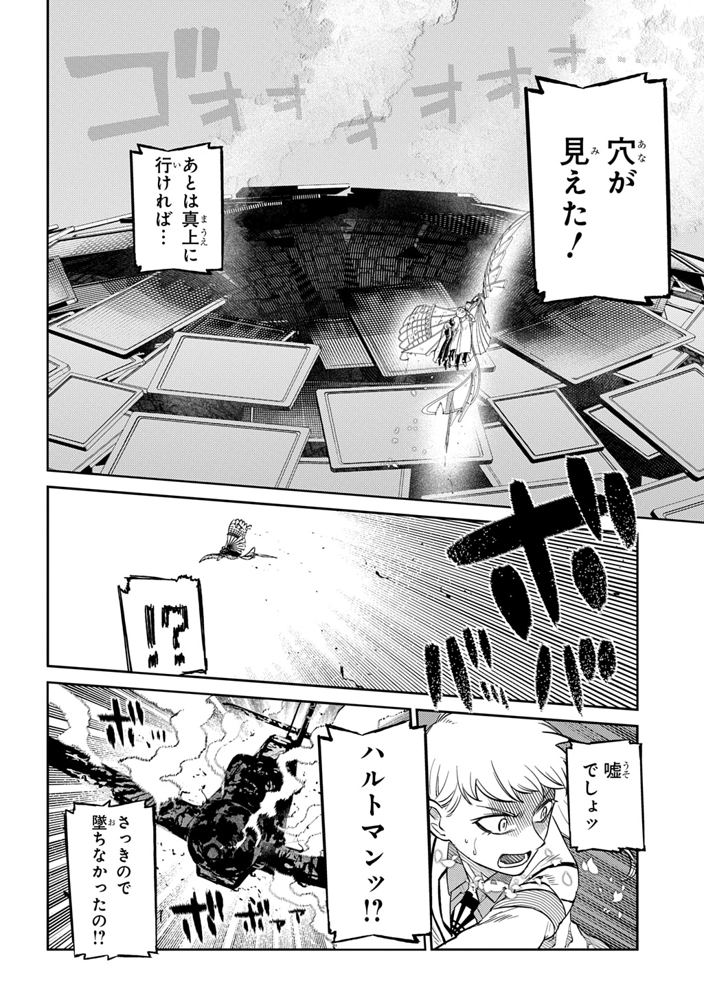 リィンカーネーションの花弁 Chap 110 - Next Chap 111