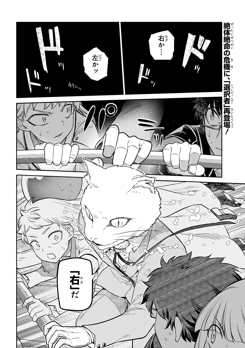 リィンカーネーションの花弁 Chap 110 - Next Chap 111