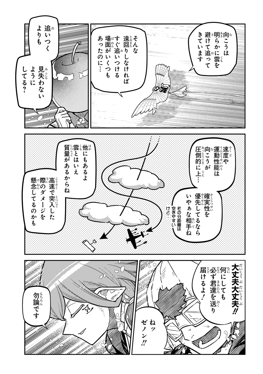 リィンカーネーションの花弁 Chap 110 - Next Chap 111