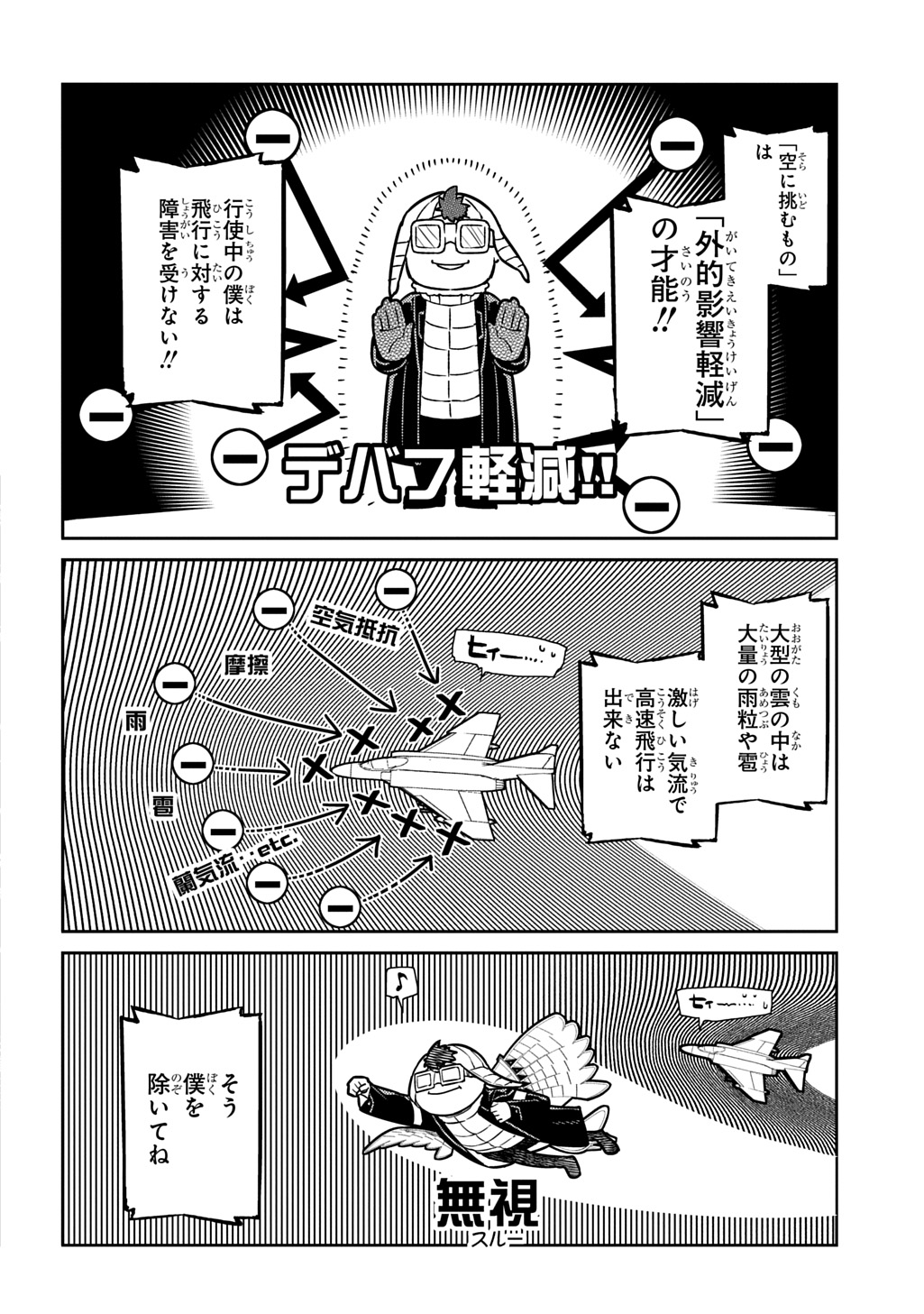 リィンカーネーションの花弁 Chap 110 - Next Chap 111
