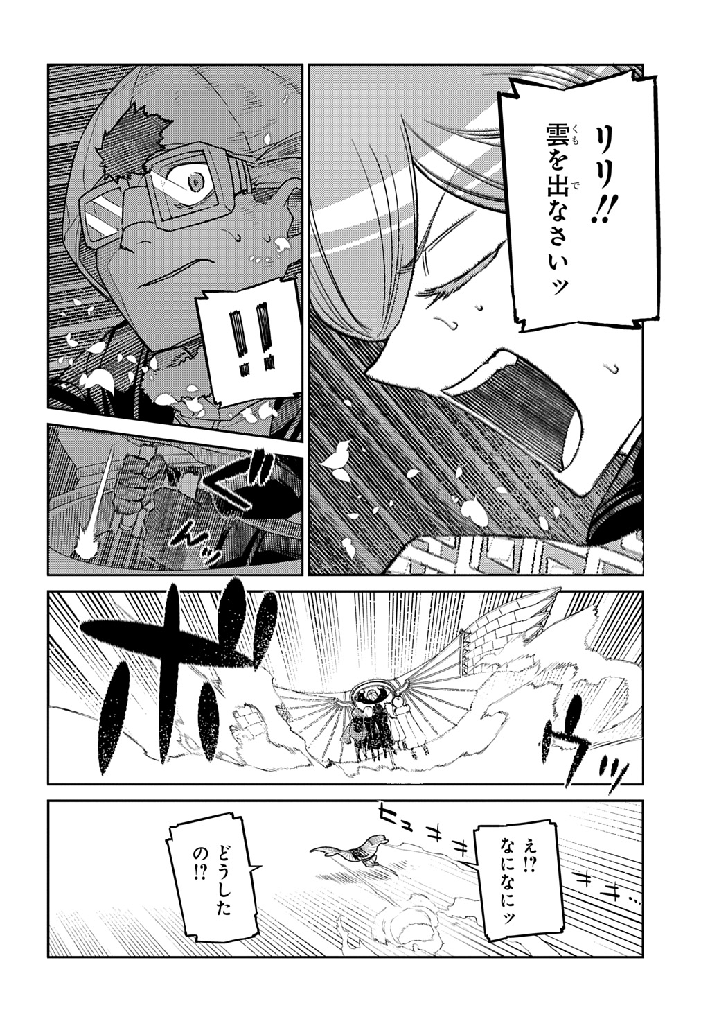 リィンカーネーションの花弁 Chap 110 - Next Chap 111