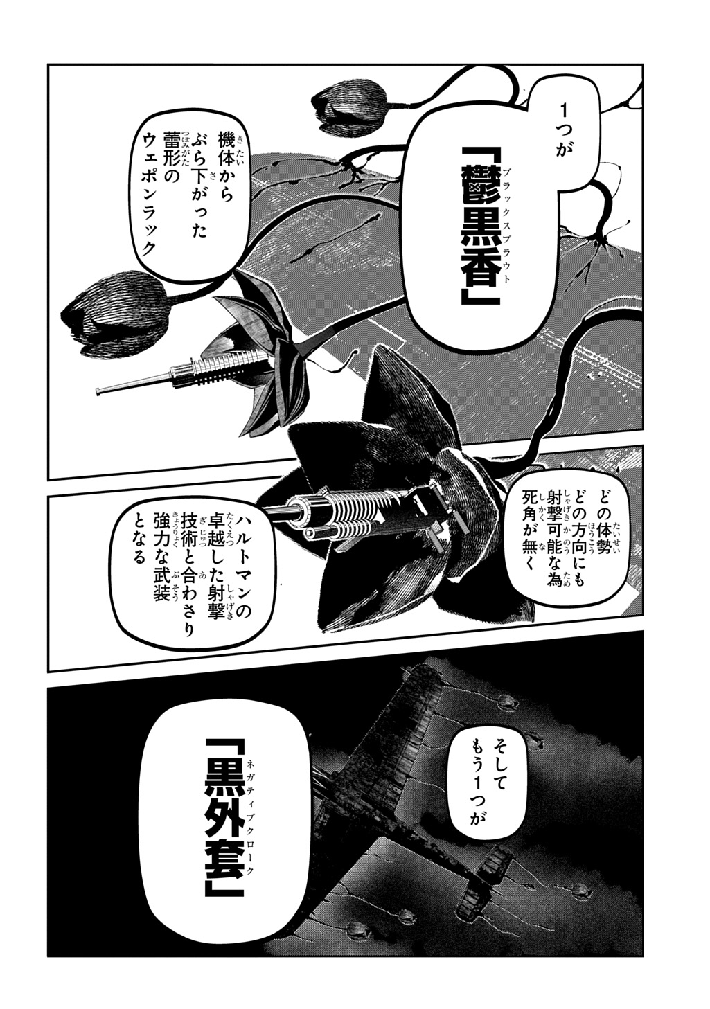 リィンカーネーションの花弁 Chap 110 - Next Chap 111