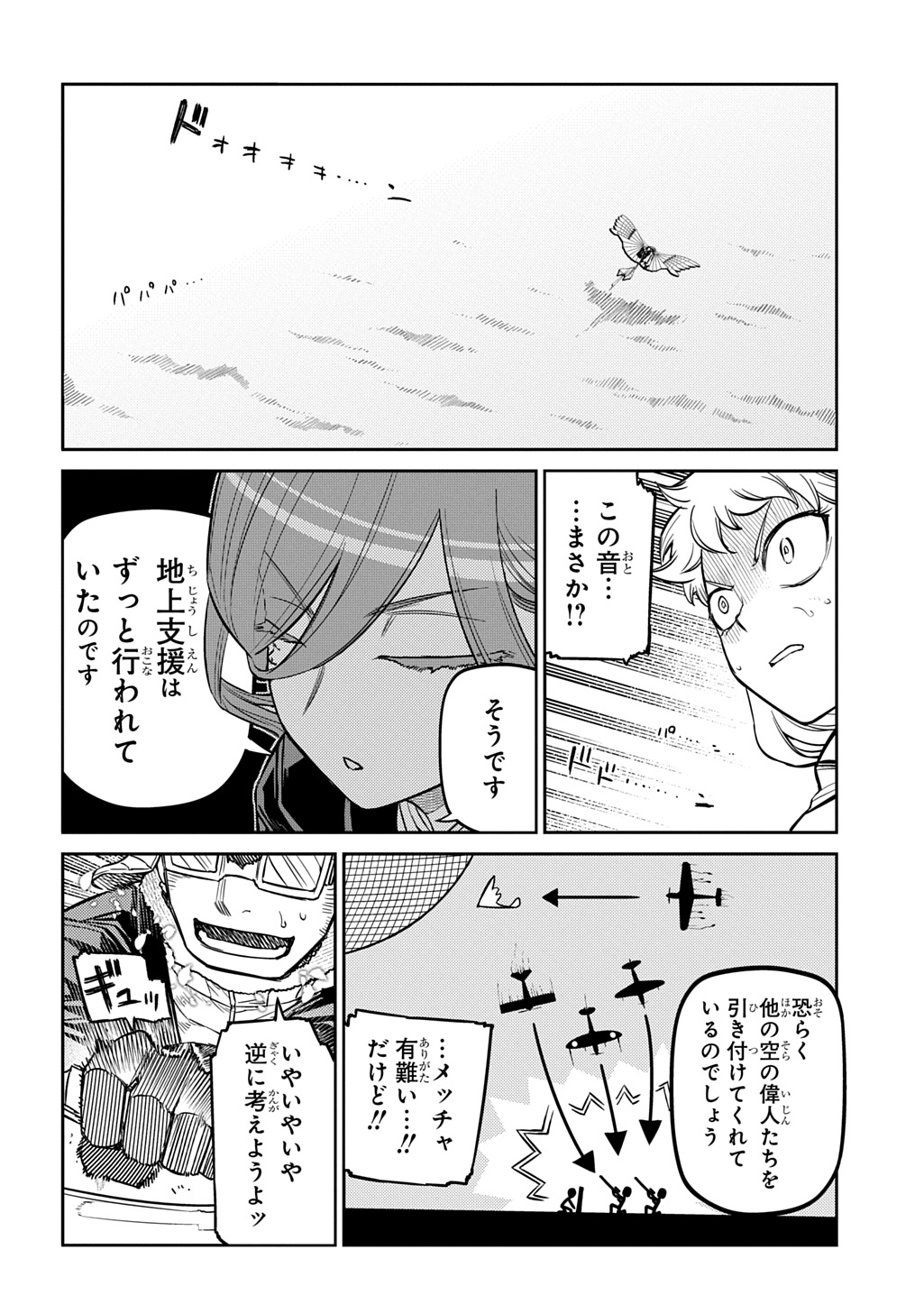 リィンカーネーションの花弁 Chap 110 - Next Chap 111
