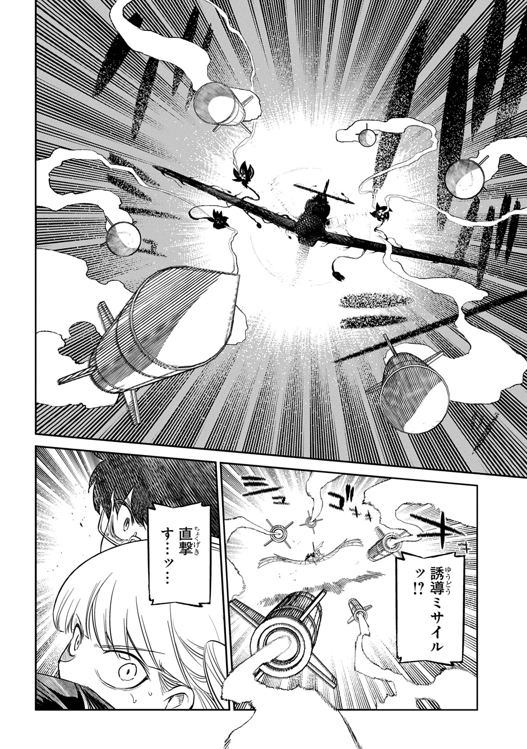 リィンカーネーションの花弁 Chap 110 - Next Chap 111
