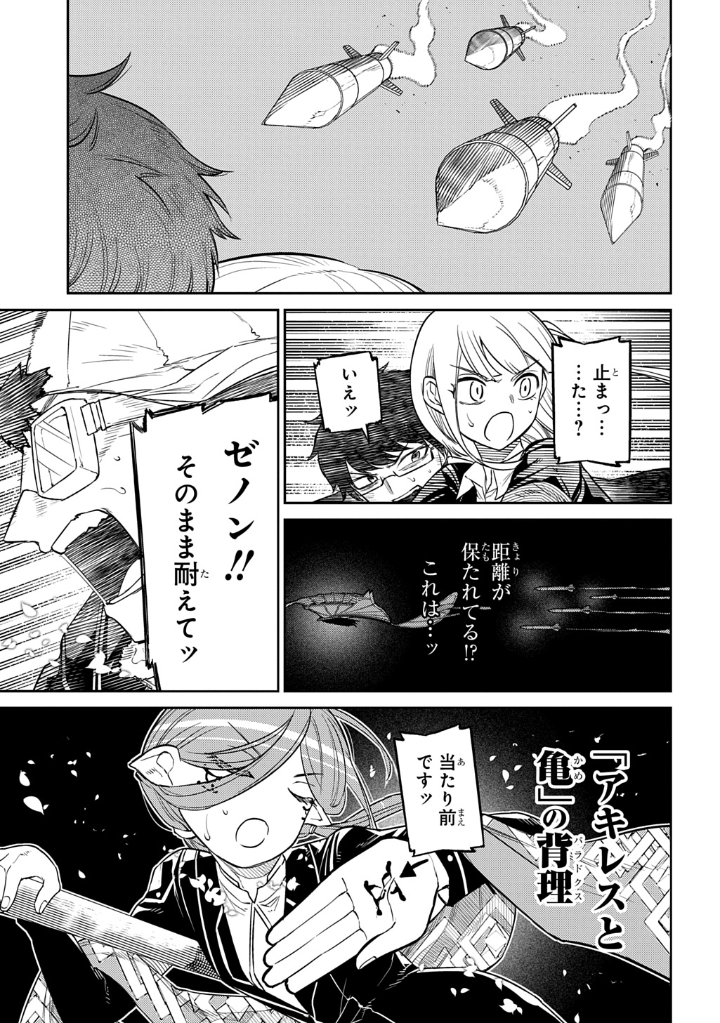 リィンカーネーションの花弁 Chap 110 - Next Chap 111