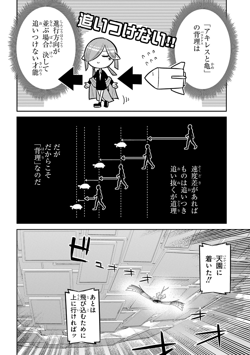 リィンカーネーションの花弁 Chap 110 - Next Chap 111