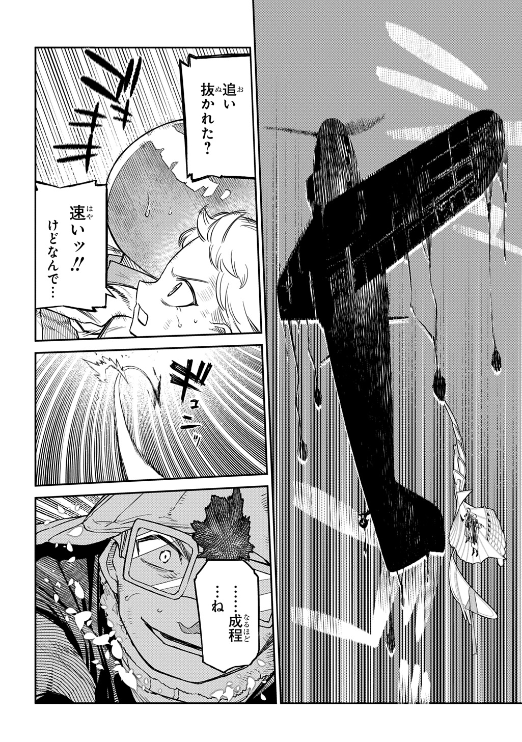リィンカーネーションの花弁 Chap 110 - Next Chap 111