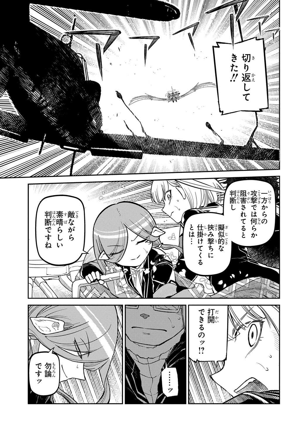 リィンカーネーションの花弁 Chap 110 - Next Chap 111