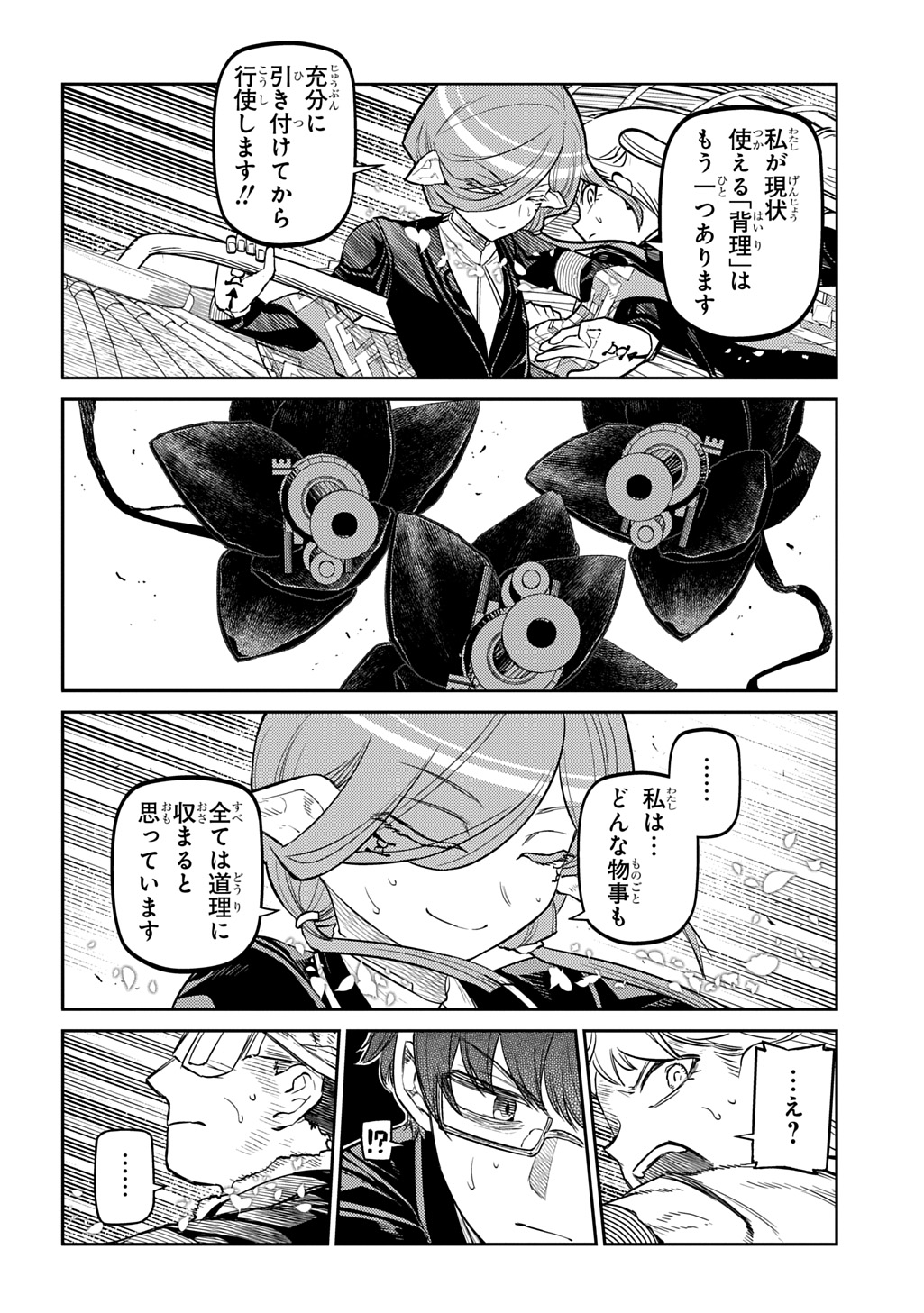 リィンカーネーションの花弁 Chap 110 - Next Chap 111